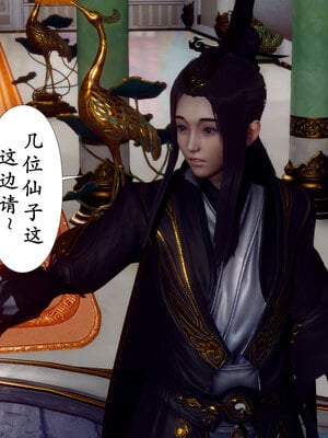 [Hgg]阴阳女神录03_018