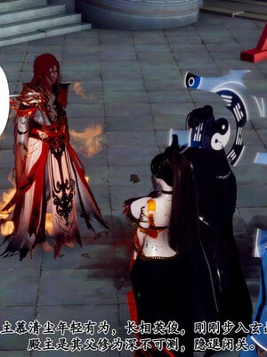 [Hgg]阴阳女神录03_175