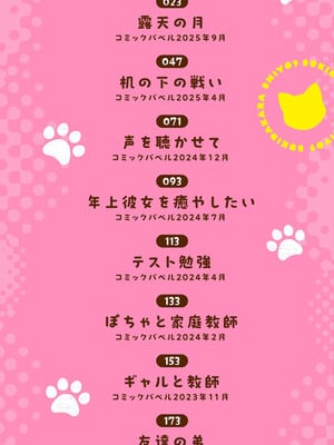 [poruna] 好きだから、しよ？ [中文][無修正][DL版]_002