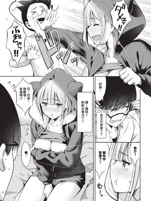 [poruna] 好きだから、しよ？ [中文][無修正][DL版]_011