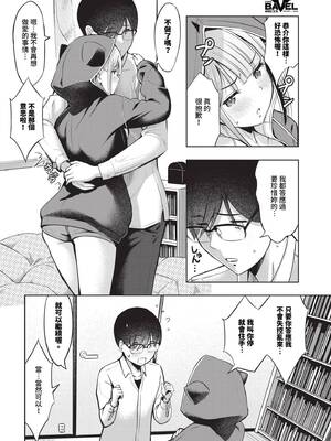 [poruna] 好きだから、しよ？ [中文][無修正][DL版]_012