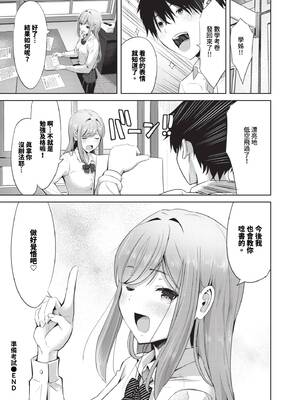 [poruna] 好きだから、しよ？ [中文][無修正][DL版]_132