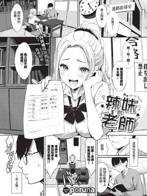 [poruna] 好きだから、しよ？ [中文][無修正][DL版]_153