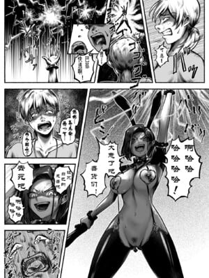 [歪なサークル (歪すぎる)]汚辱 1~3(完結)-操られた身体-[中国翻訳][粗碼]_031