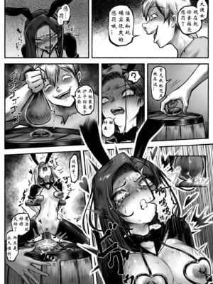 [歪なサークル (歪すぎる)]汚辱 1~3(完結)-操られた身体-[中国翻訳][粗碼]_055
