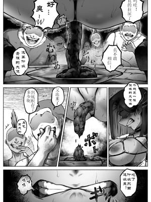 [歪なサークル (歪すぎる)]汚辱 1~3(完結)-操られた身体-[中国翻訳][粗碼]_083