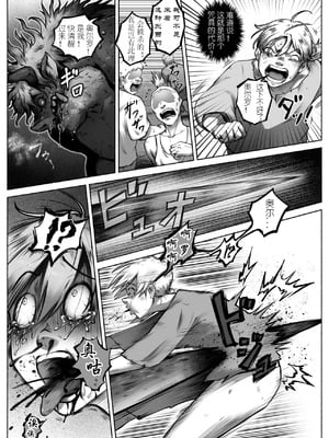 [歪なサークル (歪すぎる)]汚辱 1~3(完結)-操られた身体-[中国翻訳][粗碼]_101