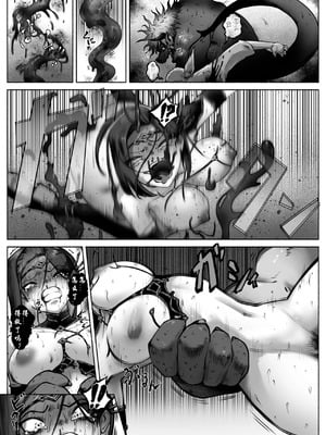[歪なサークル (歪すぎる)]汚辱 1~3(完結)-操られた身体-[中国翻訳][粗碼]_102