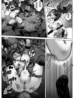 [歪なサークル (歪すぎる)]汚辱 1~3(完結)-操られた身体-[中国翻訳][粗碼]_107