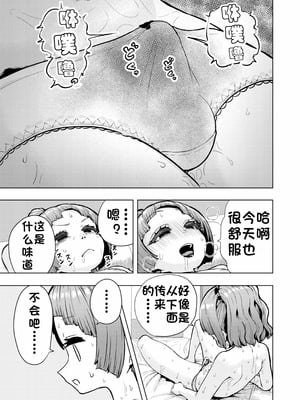 [捨て犬ナーサリー(歯ごたえスパ)] 頭と性癖がバグっていくかりんちゃんの過程 [中国翻訳]_022