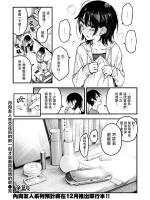 [どじろー]陰キャ同士のセックスが一番エロいよね1~2+付き合う直前 1~3(最終話)[中国翻訳][無修正、白碼][暴碧汉化组、大鸟可不敢乱转汉化][DL版]_174