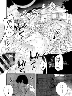 (C103) [ドットエイト (さわやか鮫肌)] けもみみメイドといちゃいちゃする本 4さつ目_12