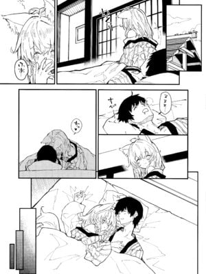 (C103) [ドットエイト (さわやか鮫肌)] けもみみメイドといちゃいちゃする本 4さつ目_42