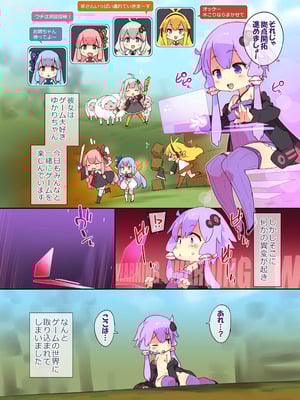 [Dr.VERMILION(ペテン師)] えっち&クラフト(漫画版)_02
