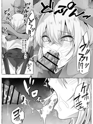 [てるてるがーる (天乃輝)] 迷宮の落下天井を受け止めたら動けなくなって雑魚モンスター共の肉便器にされたんだが_20
