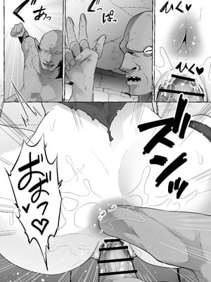 [てるてるがーる (天乃輝)] 迷宮の落下天井を受け止めたら動けなくなって雑魚モンスター共の肉便器にされたんだが_28