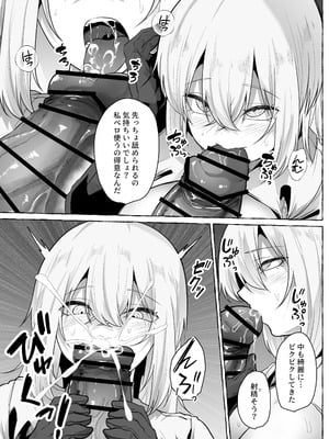 [てるてるがーる (天乃輝)] 迷宮の落下天井を受け止めたら動けなくなって雑魚モンスター共の肉便器にされたんだが_55
