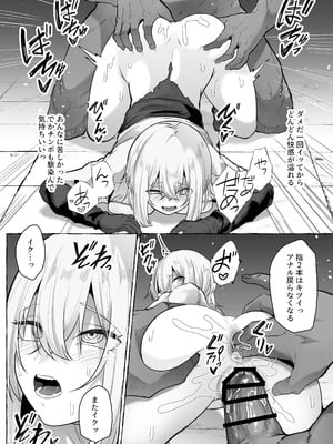 [てるてるがーる (天乃輝)] 迷宮の落下天井を受け止めたら動けなくなって雑魚モンスター共の肉便器にされたんだが_64