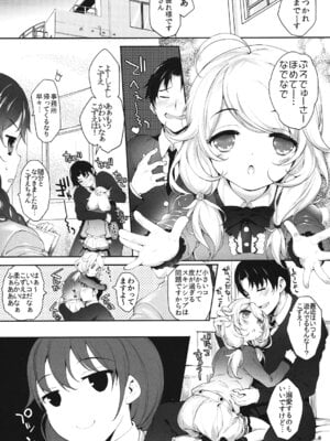 [怨床 (睦茸, 石橋シンゴ)] もばこずえ。 (アイドルマスター シンデレラガールズ) [DL版]_05