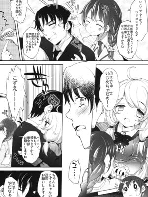 [怨床 (睦茸, 石橋シンゴ)] もばこずえ。 (アイドルマスター シンデレラガールズ) [DL版]_06