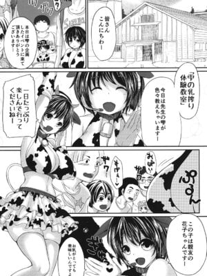 [怨床 (睦茸, 石橋シンゴ)] もばこずえ。 (アイドルマスター シンデレラガールズ) [DL版]_24