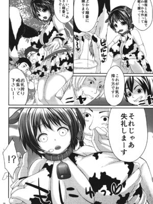 [怨床 (睦茸, 石橋シンゴ)] もばこずえ。 (アイドルマスター シンデレラガールズ) [DL版]_25