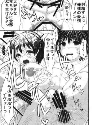 [怨床 (睦茸, 石橋シンゴ)] もばこずえ。 (アイドルマスター シンデレラガールズ) [DL版]_38