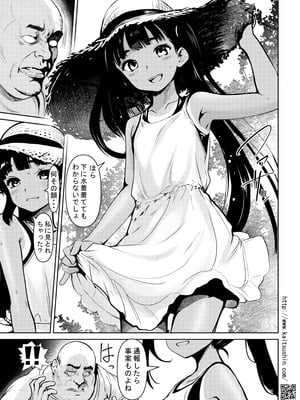 [海通信 (なまもななせ)] メスガキ姪を中出し調教で堕とすまで2 [DL版]_07