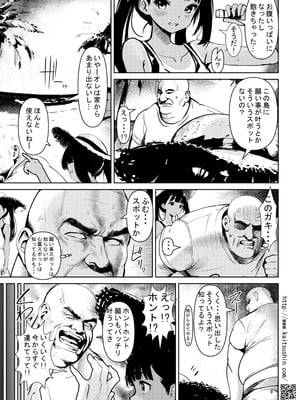 [海通信 (なまもななせ)] メスガキ姪を中出し調教で堕とすまで2 [DL版]_09