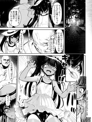 [海通信 (なまもななせ)] メスガキ姪を中出し調教で堕とすまで2 [DL版]_11