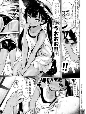 [海通信 (なまもななせ)] メスガキ姪を中出し調教で堕とすまで2 [DL版]_13