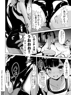 [海通信 (なまもななせ)] メスガキ姪を中出し調教で堕とすまで2 [DL版]_14