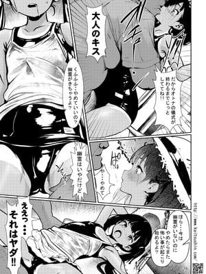 [海通信 (なまもななせ)] メスガキ姪を中出し調教で堕とすまで2 [DL版]_15