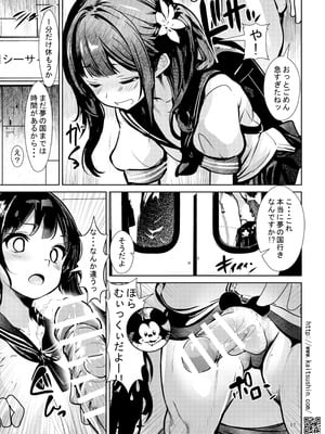[海通信 (なまもななせ)] 夢の国行きセックス専用車両 [DL版]_17