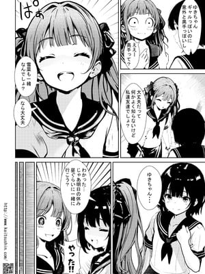 [海通信 (なまもななせ)] 自撮り娘がハメ墜ちるまで [DL版]_16