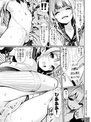 [海通信 (なまもななせ)] 自撮り娘がハメ墜ちるまで [DL版]_25