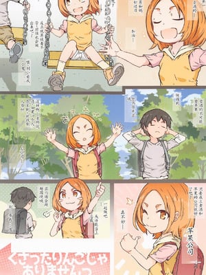 (COMIC1☆20) [RPGカンパニー2 (遠海はるか)] くさったりんごじゃありません (ふらいんぐうぃっち) [中文翻譯] [机翻]_02
