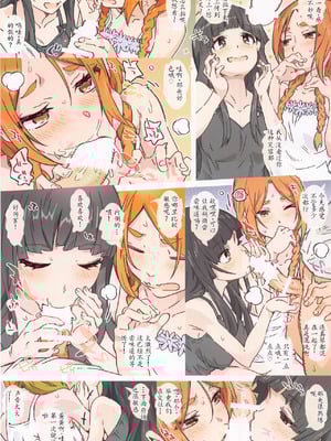 (COMIC1☆20) [RPGカンパニー2 (遠海はるか)] くさったりんごじゃありません (ふらいんぐうぃっち) [中文翻譯] [机翻]_21