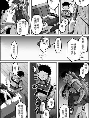 [Paya8]「黒曜石の老婆」って、重要なのは「老婆」であって、「黒曜石」じゃないの。 (原神) [中国翻訳]_08