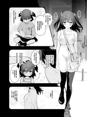 [Peθ (もず)] どうして野外で脱ぐと興奮するんだろう 山田ファンタジア倒錯変｜为什么在野外露出时会感到兴奋呢 ~山田幻想 倒错篇~ [中国翻訳] [DL版]_05