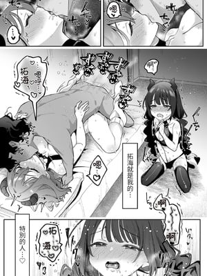 [うずらフロンティア (剥元ここ)] 淫乱サキュバスと処女サキュバスを拾ったら…｜如果同時撿到淫亂魅魔和處女魅魔的話… [中国翻訳] [無修正] [DL版]_39