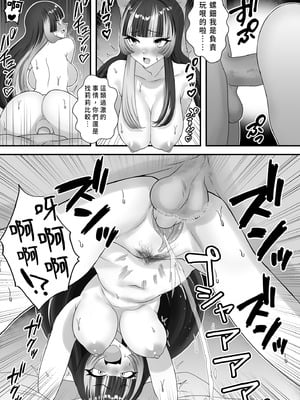 [聖水BAR] ドスケベアイドルと中出しセックス+ (ホロライブ)｜與超級好色的偶像們激情玩樂+ [中国翻訳] [無修正] [DL版]_09