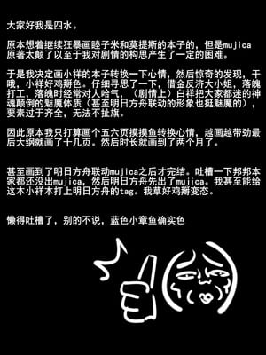 [四水] 丰川祥子秘密还债生活_18