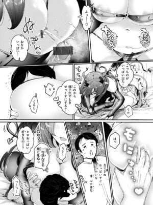 [小亀ふつ] 年下のおんなのこ_132