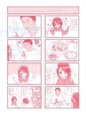 [小亀ふつ] 年下のおんなのこ_164