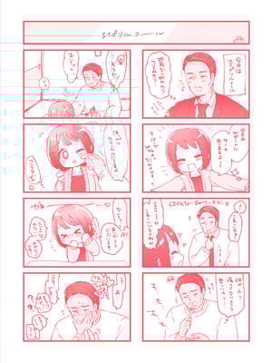 [小亀ふつ] 年下のおんなのこ_165