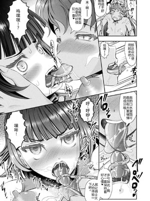 [無色三太郎] 敗蝕 ～異世界堕淫録～ [DL版] [中国翻訳]_015