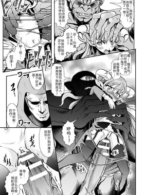 [無色三太郎] 敗蝕 ～異世界堕淫録～ [DL版] [中国翻訳]_105