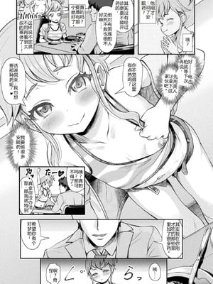 [無色三太郎] 敗蝕 ～異世界堕淫録～ [DL版] [中国翻訳]_143