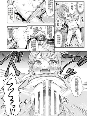 [無色三太郎] 敗蝕 ～異世界堕淫録～ [DL版] [中国翻訳]_152